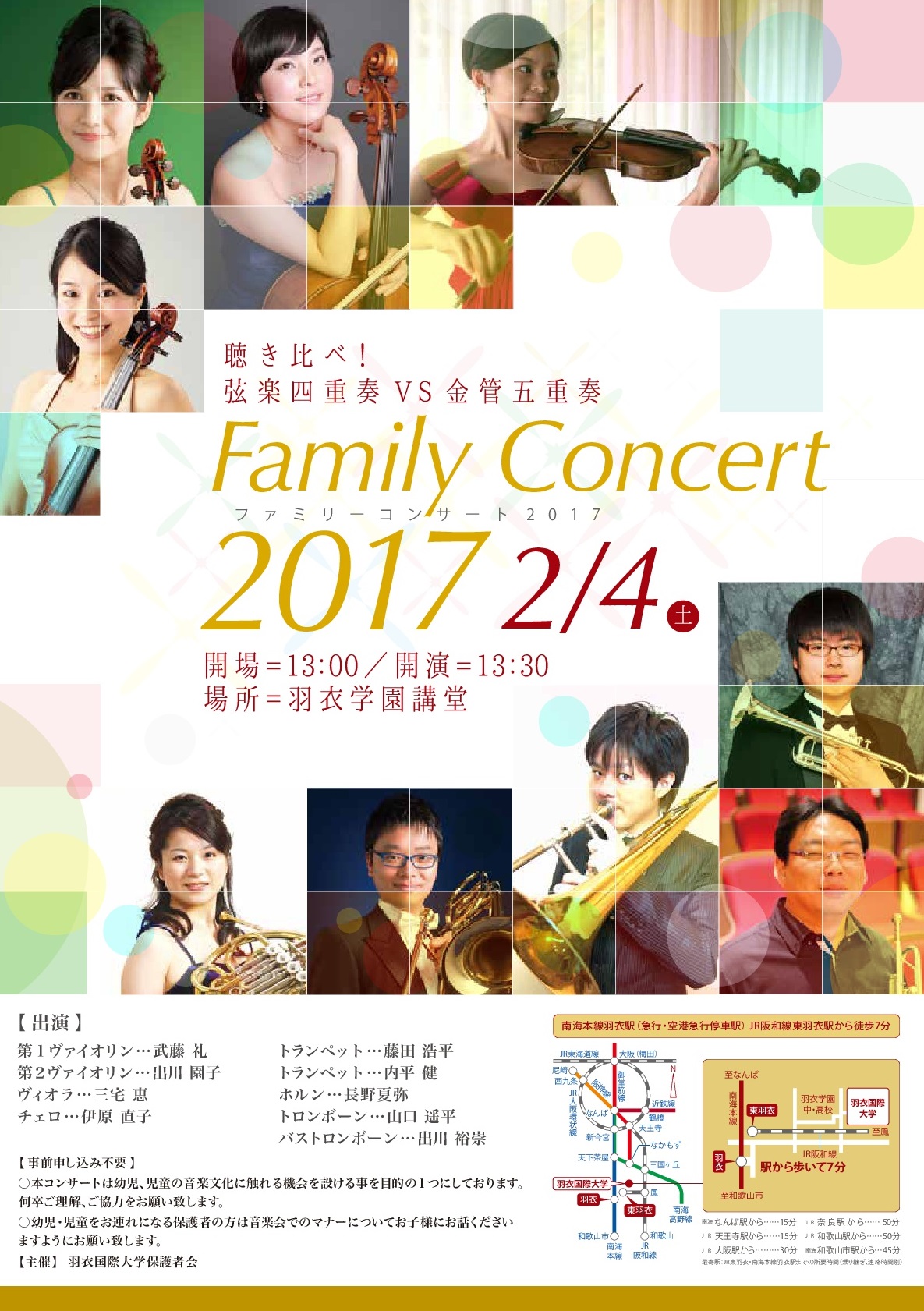 concert_omote-cut.jpg