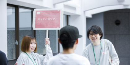 キャンパス満喫タイム