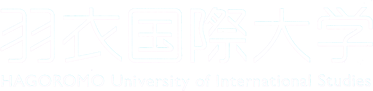 羽衣国際大学