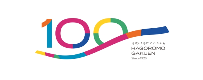 100周年