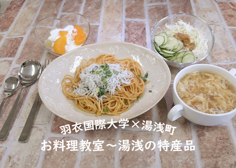 お料理教室 ~湯浅の特産品~