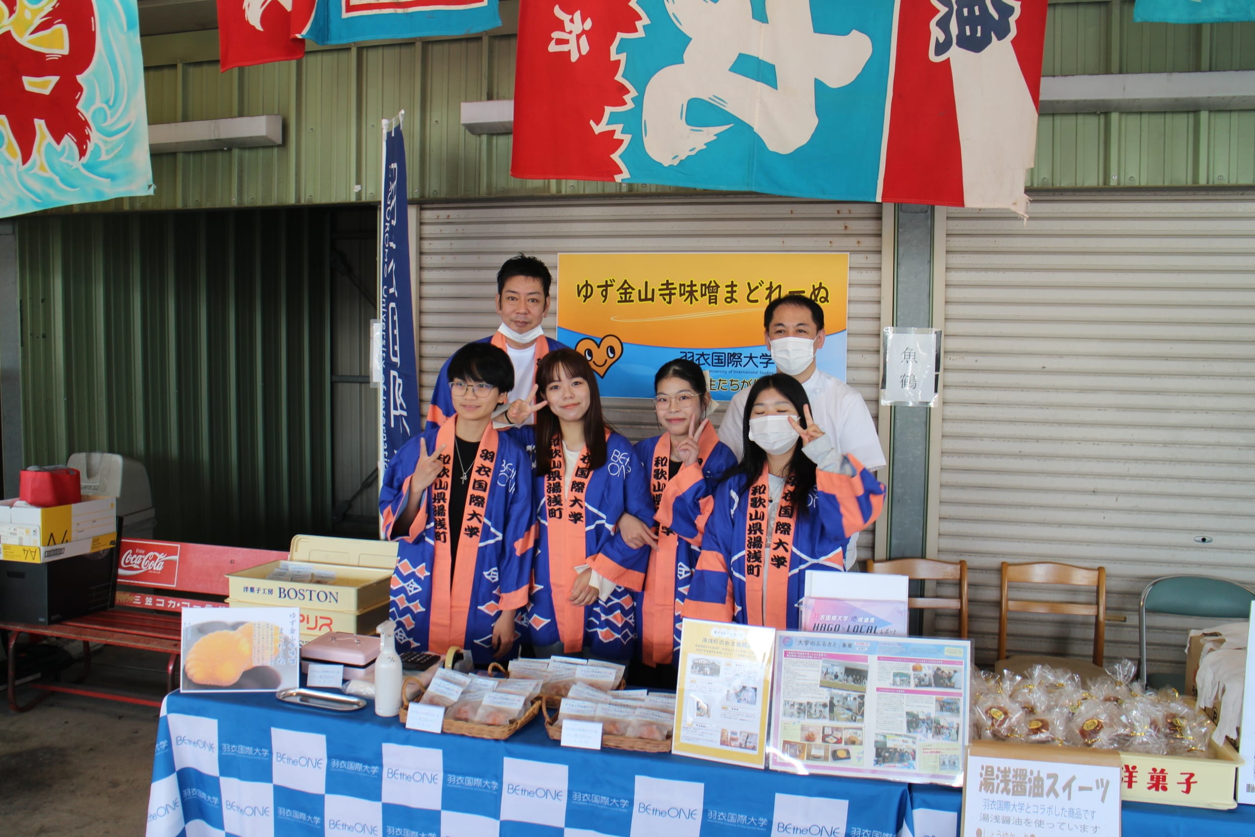 羽衣国際大学×湯浅町 「大学のふるさと」事業 「第20回 紀州湯浅のギョギョっとお魚まつり」で「羽衣食堂」を出店!! 湯浅の特産品を使用したスイーツの販売を行いました!