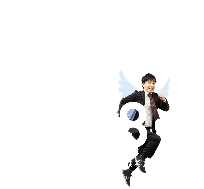 就職率 96.8%