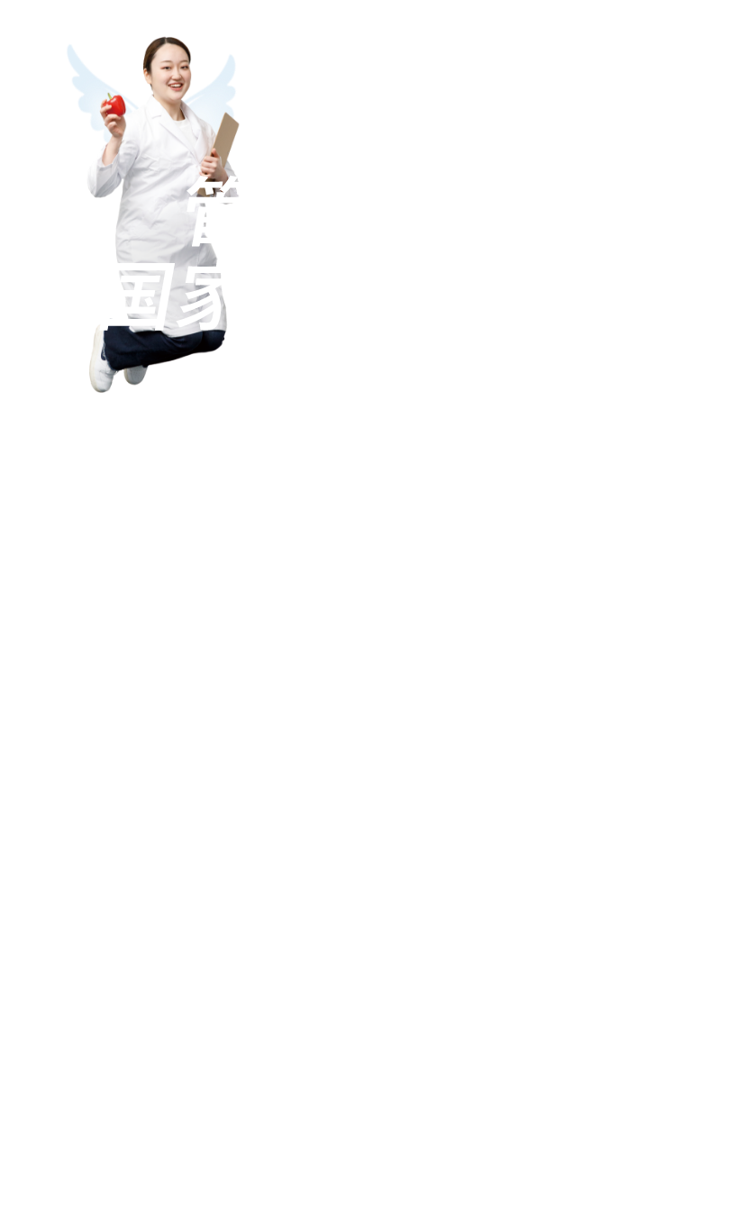 第39回 管理栄養士国家試験合格率 89.7%