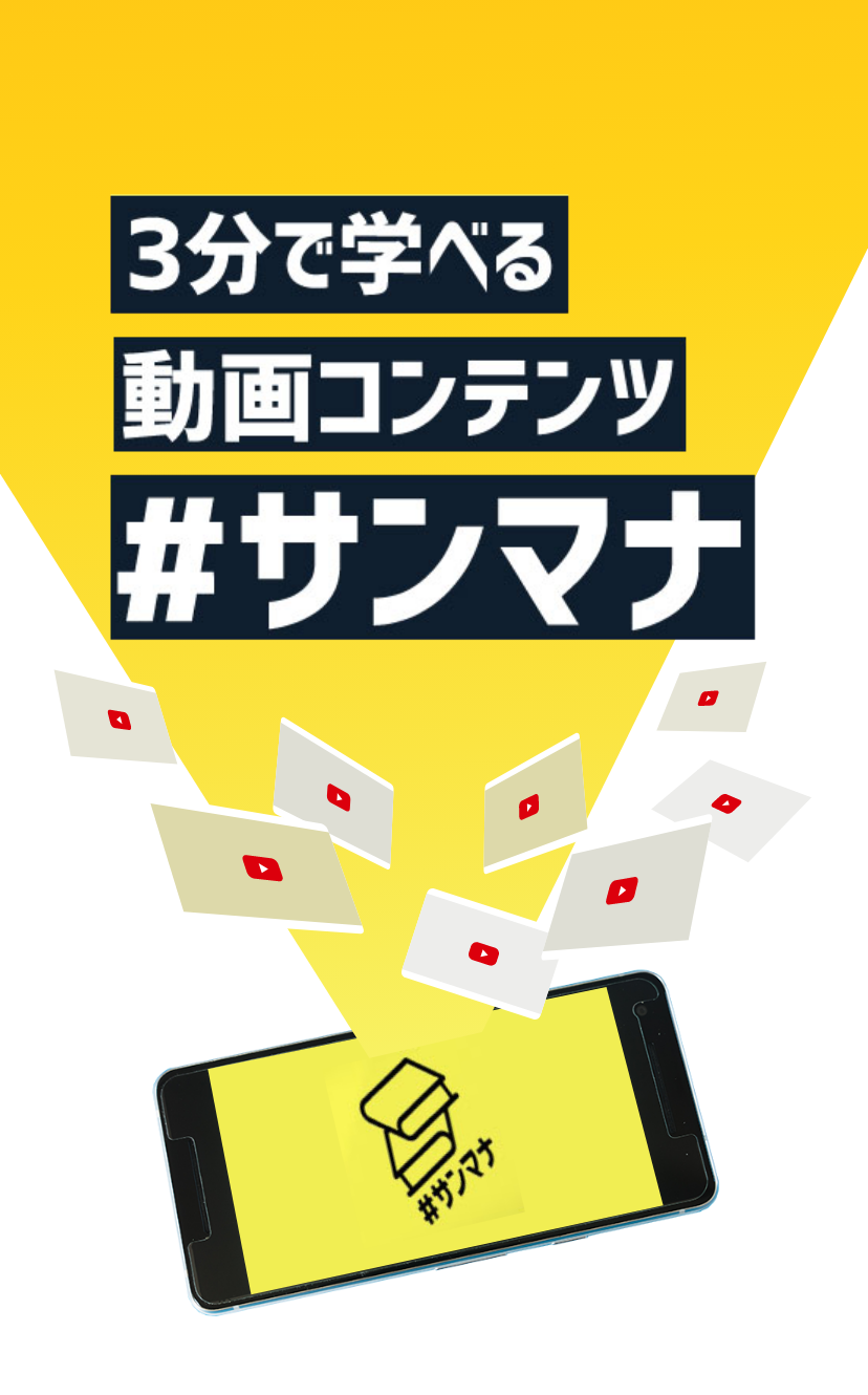 羽衣国際大学を知り尽くす動画視聴型Webオープンキャンパス - ムビキャン