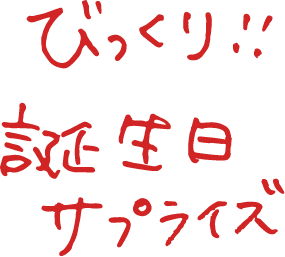 秘蔵写真