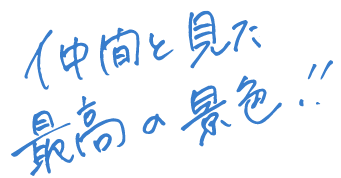 秘蔵写真