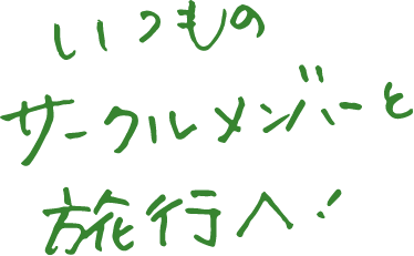 秘蔵写真