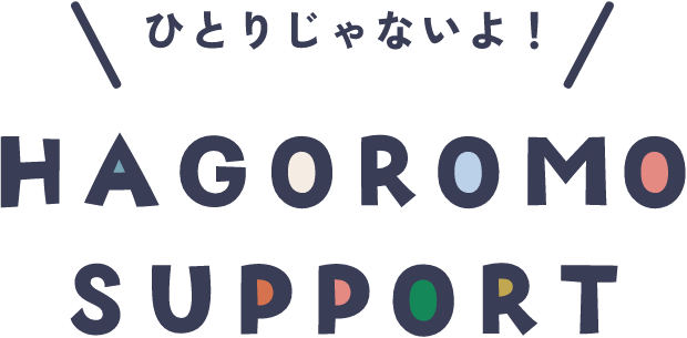 HAGOROMO SUPPORT