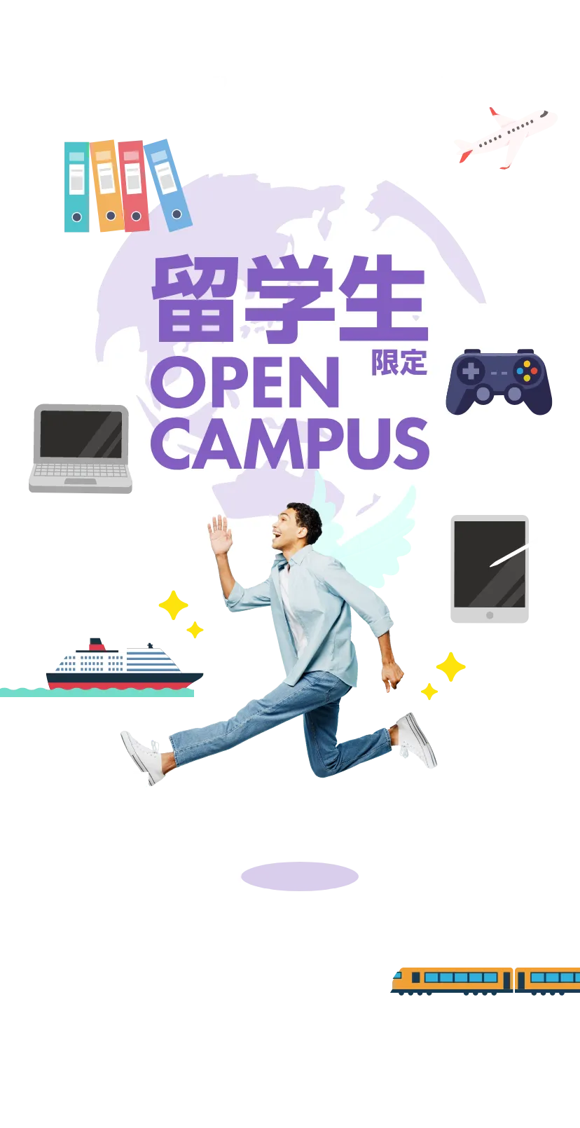留学生限定オープンキャンパス!あなたも日本で活躍できる人材になれる！