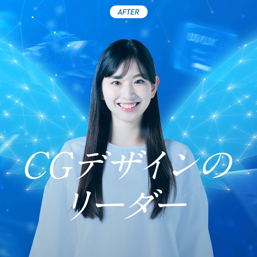 CGデザインのリーダー