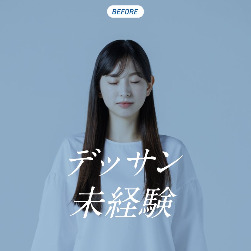 デッサン未経験