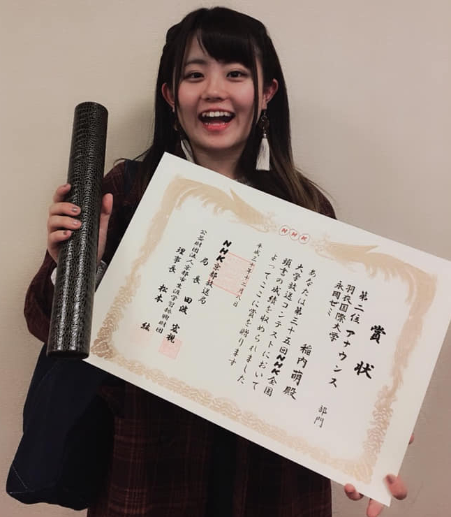 Nhk全国大学放送コンテスト で放送 メディア映像学科4年生の稲内 萌さんが全国第2位に入賞 羽衣国際大学 Hagoromo University Of International Studies 大阪府堺市 Nhk全国大学放送コンテスト で放送 メディア映像学科4年生の稲内 萌さんが全国第2位に入賞 羽衣国際大学 Hagoromo University Of International Studies 大阪府堺市