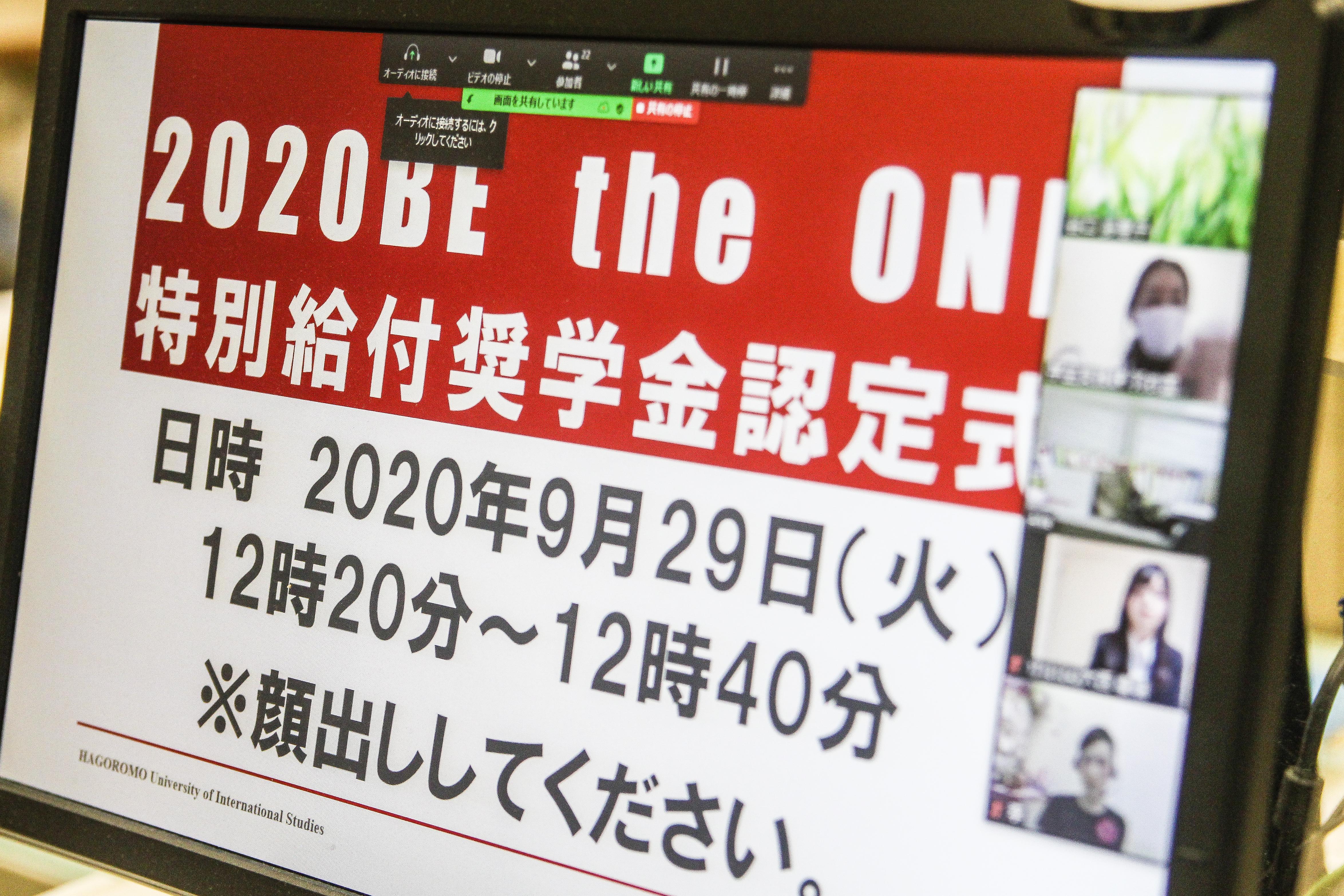 2020年度 Be The One特別給付奨学金 認定授与式が行われました 羽衣国際大学 Hagoromo University Of International Studies 大阪府堺市
