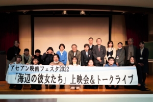 堺市アセアン交流室主催の「アセアン映画フェスタ2022＠羽衣国際大学」が開催されました。