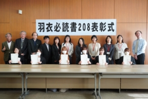 令和５年度『羽衣教養検定』＆『羽衣必読書208ブックレビューコンテスト』の表彰式が行われました。