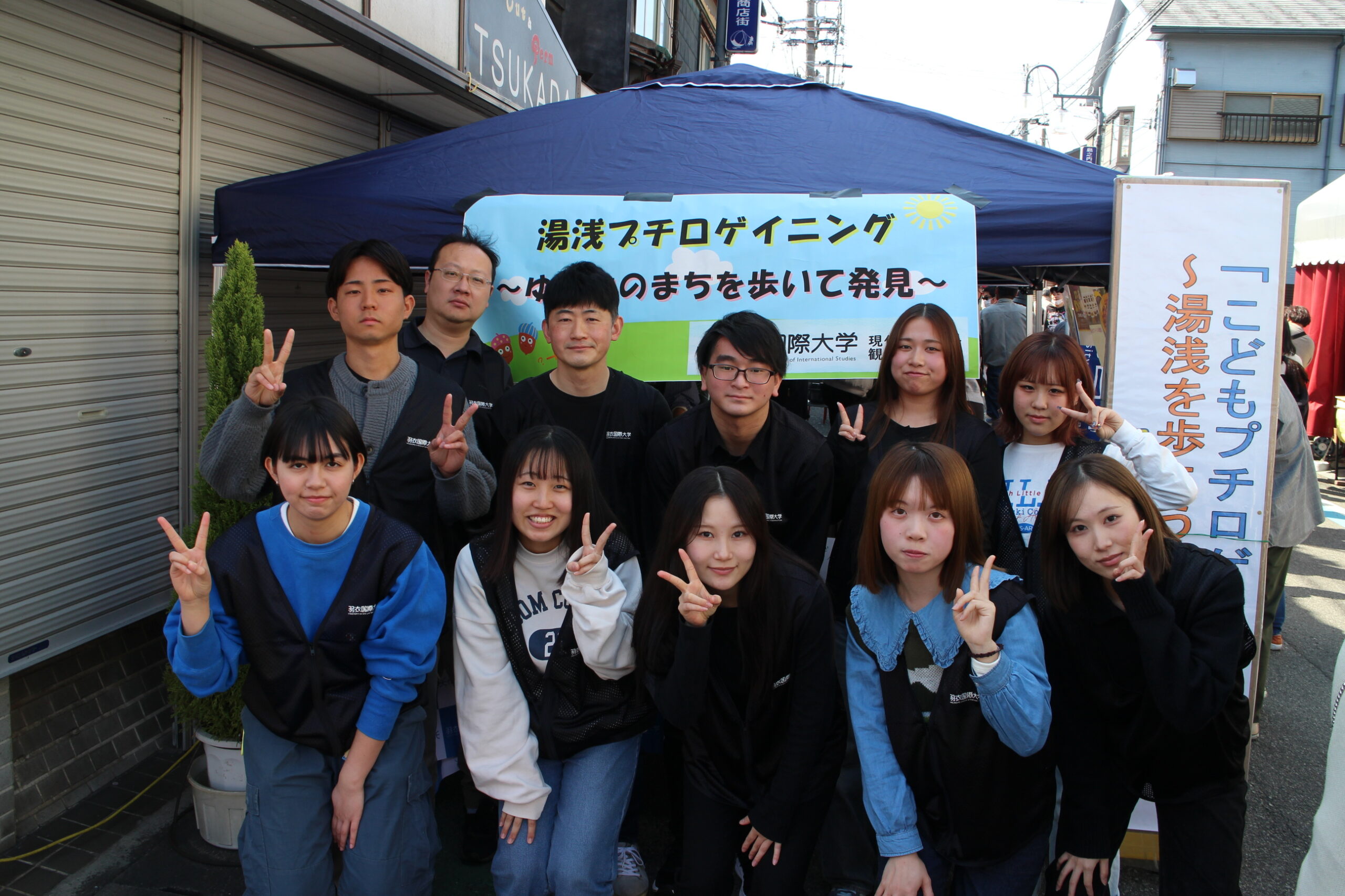 「第19回紀州湯浅のシロウオまつり」で小学生対象「プチロゲイニングゲーム」を実施しました!
