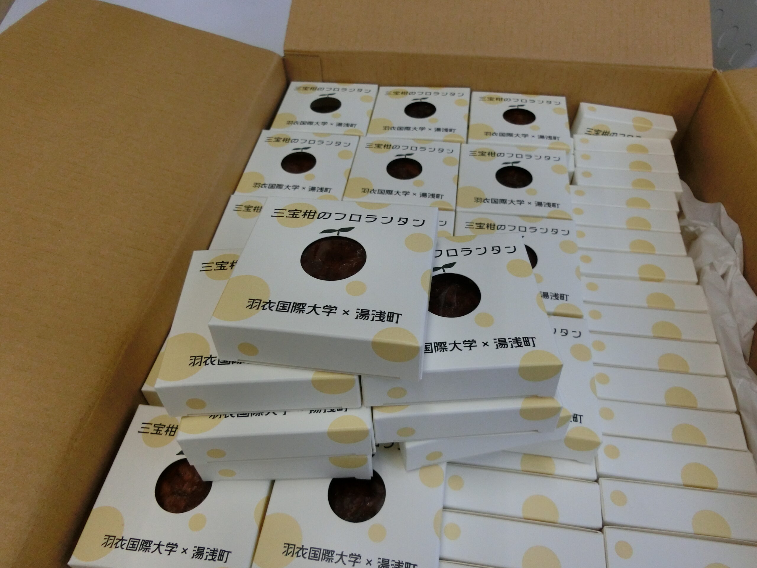 大学のふるさと事業 毎年恒例の「紀州湯浅のギョギョっとお魚まつり」で羽衣食堂出店します!! 「三宝柑のフロランタン」出来上がりました!!