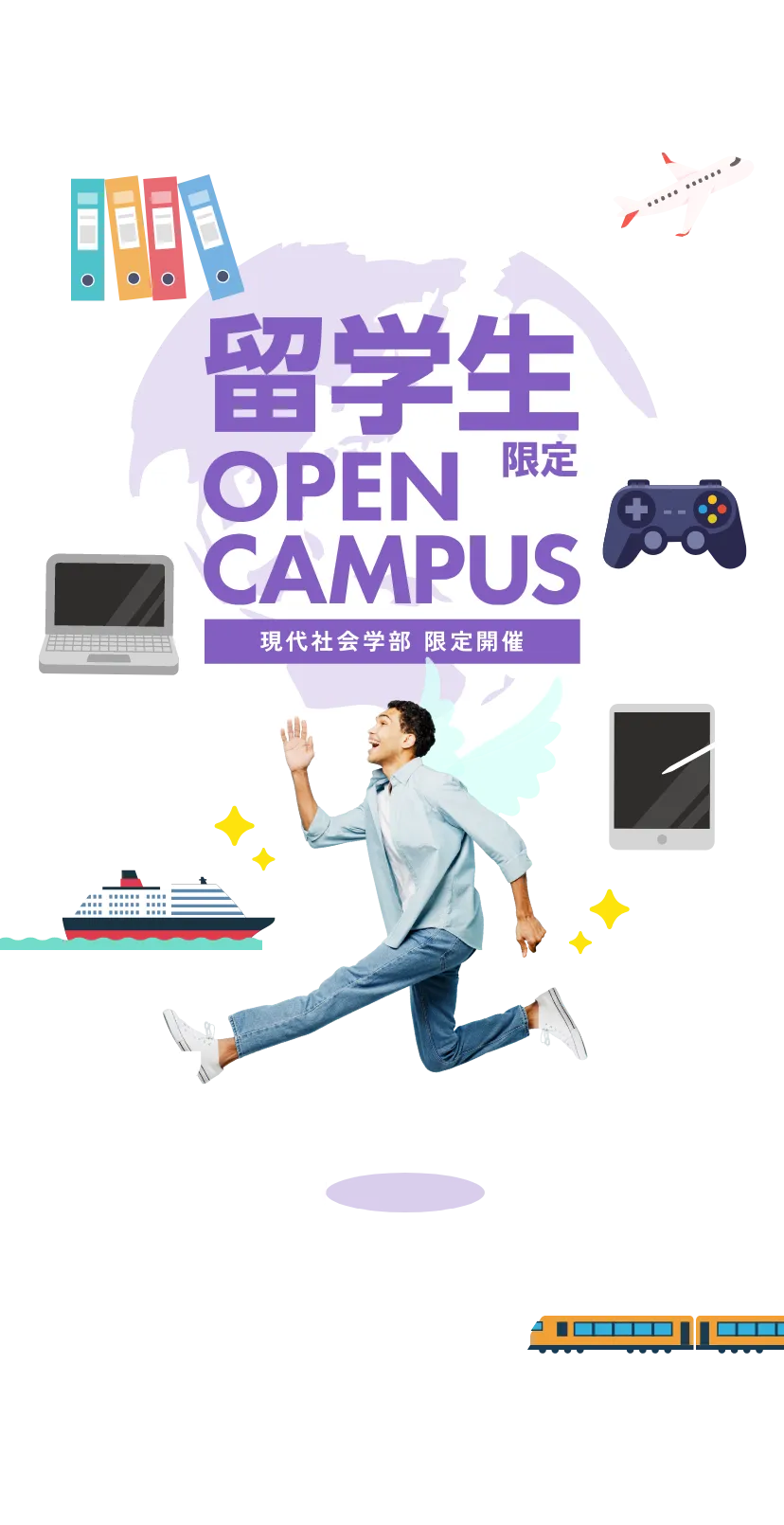 留学生限定オープンキャンパス!あなたも日本で活躍できる人材になれる！